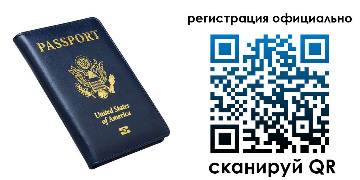 прописка иностранных граждан в Красноперекопске