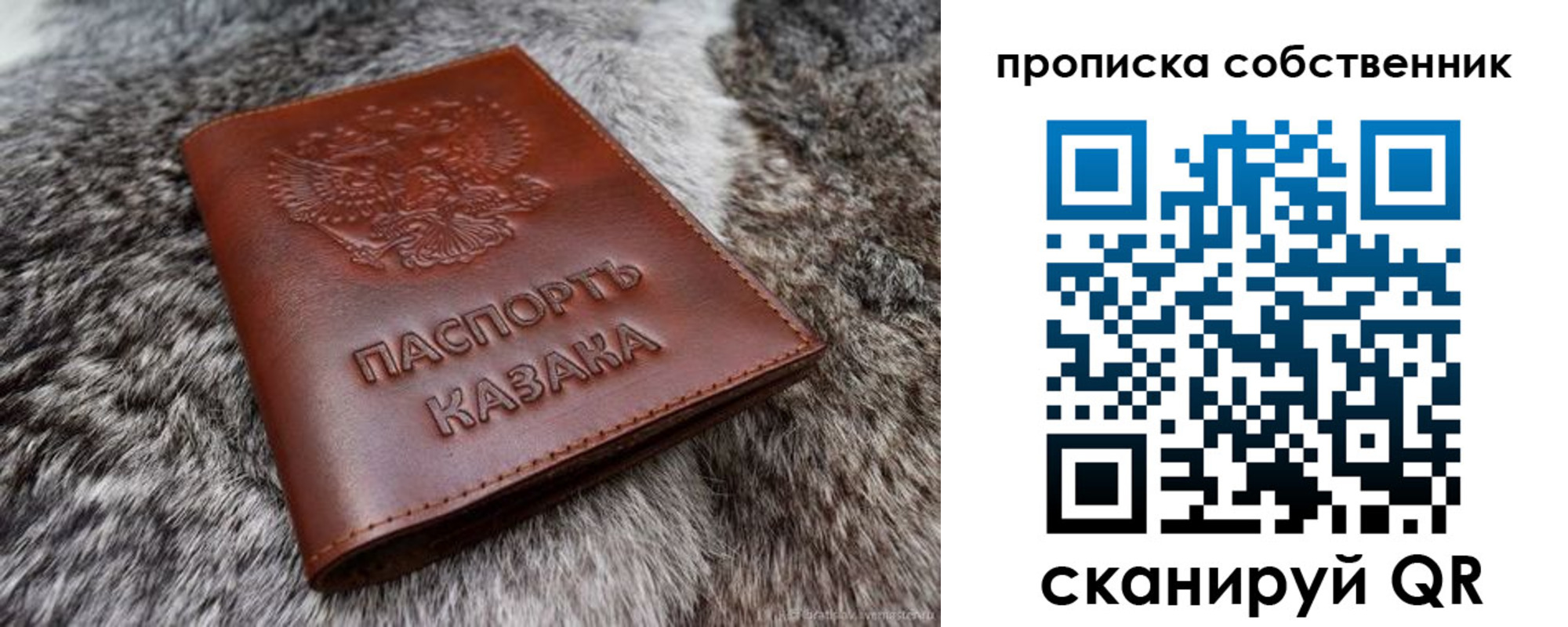 временная регистрация недорого в Красноперекопске