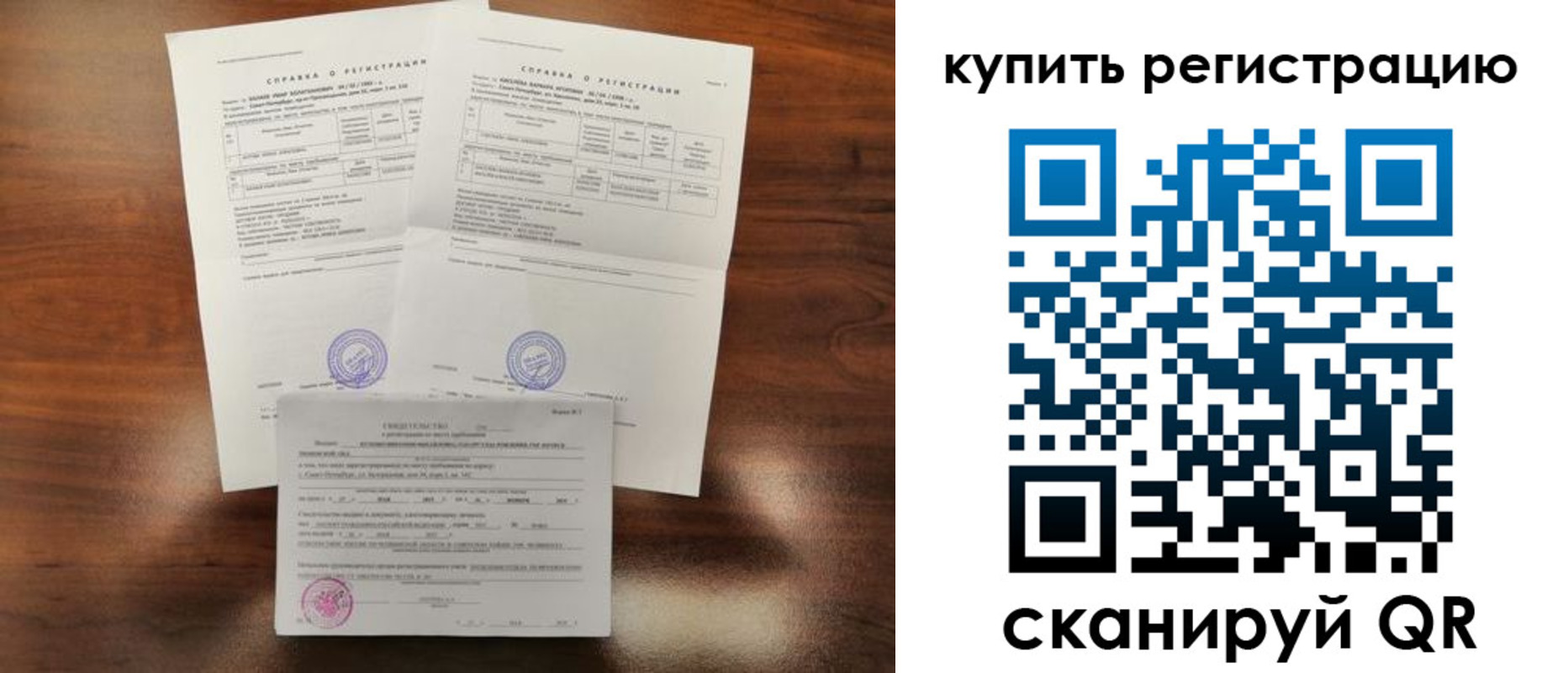 прописка в квартире в Красноперекопске