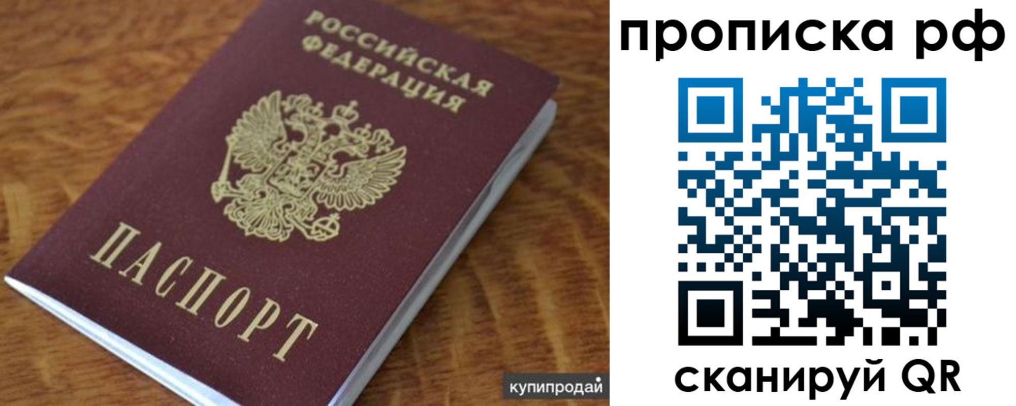 временная регистрация собственник в Красноперекопске