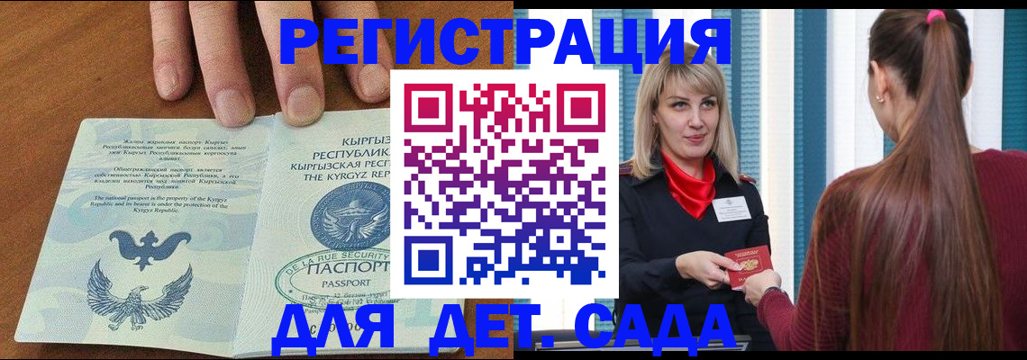 временная регистрация 2025 в Красноперекопске