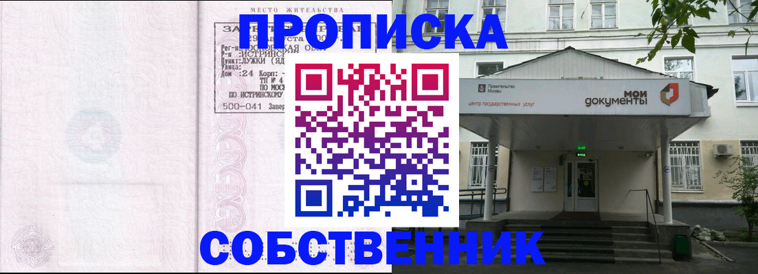 миграционный учет в Красноперекопске