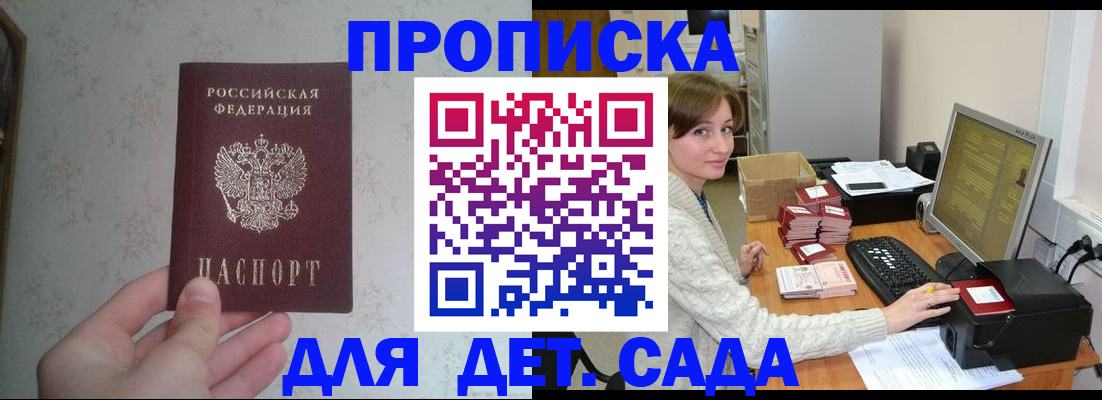 прописка иностранных граждан в Красноперекопске