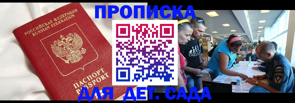 временная регистрация адрес в Красноперекопске