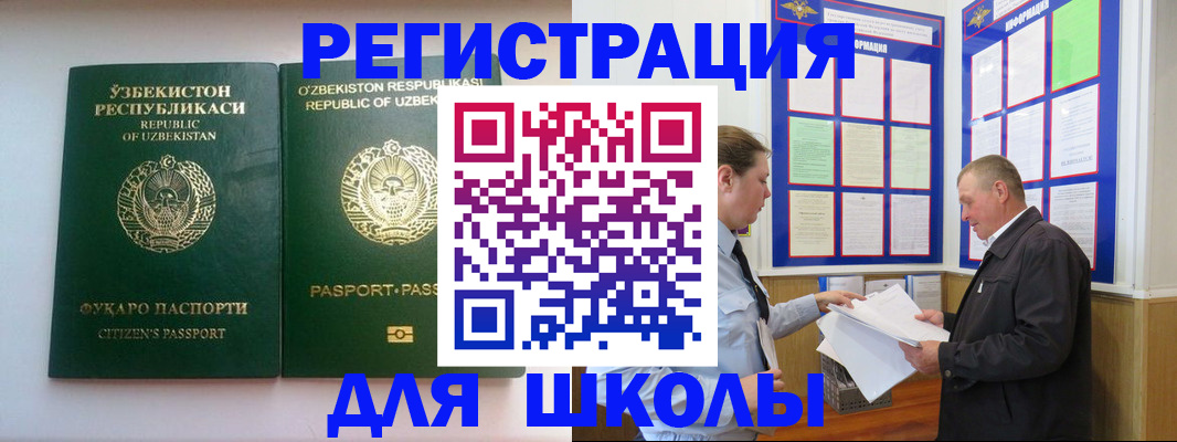 временная регистрация купить в Красноперекопске