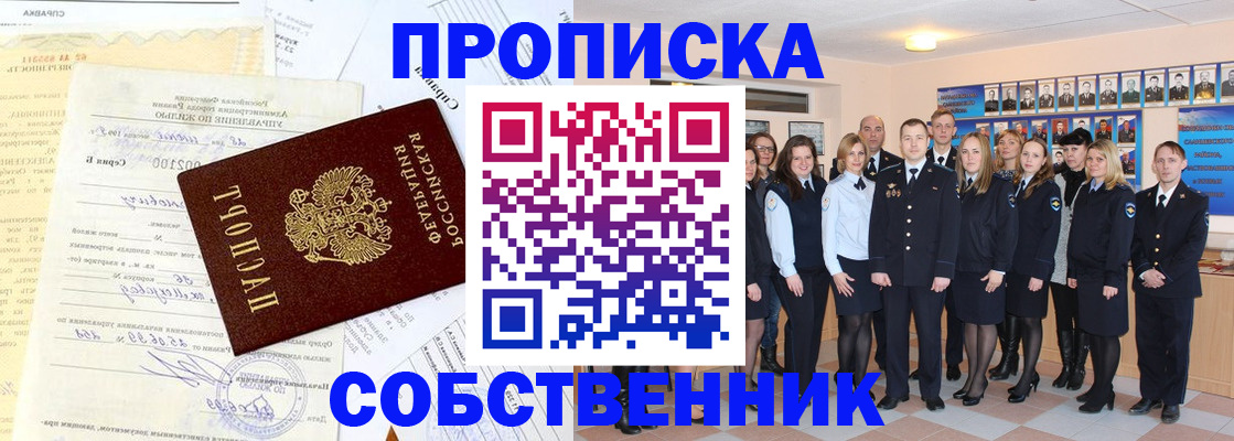 временная регистрация надежно в Красноперекопске